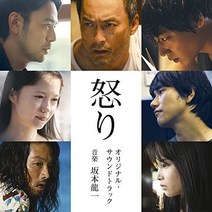분노 OST CD 오리지널 사운드트랙 일본영화 히로세 스즈