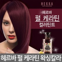 일진 아르떼 헤르바 펄 케라틴 컬러틴트 500ml, 12 루비레드
