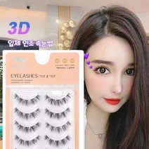 KORELAN 인조속눈썹 가닥속눈썹 내추럴 속눈썹 연장 속눈썹 붙이기 재사용가능 세트 1개 5회분, 4개