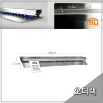 이딜리 오더랙 400mm 주문서바 주문서홀더 다용도꽂이 오더랙:RKT QMFFPS 제이도약몰 + 22801282020