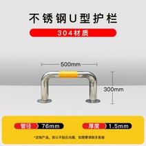 U자 차단 철근팩 쇠말뚝 주차말뚝 주차장 바리게이트, [304]U자형76관500장300높이