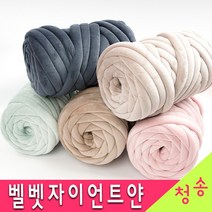 (3시이전 당일발송) (고급형) 코코니 벨벳 자이언트얀 1kg 호두가방 망고실 핑거니팅 루피실 털실 뜨개실, 07.코랄핑크 + 털방울
