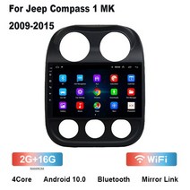 카오디오 차량블루투스오디오 android 10.0 car radio wifi gps navigation dvd for jeep compass, (2g 16g) 카메라 없음