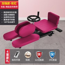 다리 찢기 일자 벌리기 스트레칭 머신, 핑크