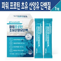 파워 프로틴 초유 산양유 단백질 분말 식물성 분리대두 단백 혼합 락토바실러스 유산균 가루 복합 아미노산 비타민C 콜라겐 자일리톨 퀄리고트 인증 네덜란드산 산양유 스틱 고단백 보충제, 파워 프로틴 초유 산양유 단백질 30스틱, 1개