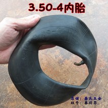 외발전동휠 10x350-4전동 미니 삼륜차 타이어 4.10-4 4.10x3.50-4내포함 튜브 10인치, 기본, T03-1개 3.50-4튜브