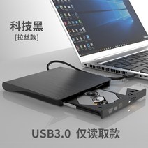 USB CD 플레이어 DVD 재생 레코드 씨디룸 노트북 휴대용 CD 룸 읽기 굽기 DVD-RW, AU