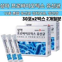 1+1 신바이오스틱 루테리 유산균 락토바실러스 애시도필러스 신유산균 3살 4살 5살 5세