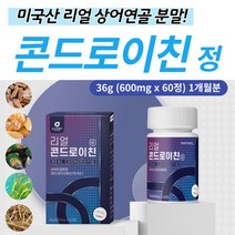 미국 산 진짜 상어 연골 콘드로이친 보스웰리아 우슬 해조 칼슘 초록 잎 홍합 버드나무 껍질 프리미엄 부원료 함유 50대 60대 부모님 중년 남성 여성 직장인 선물 추천 건강 식품