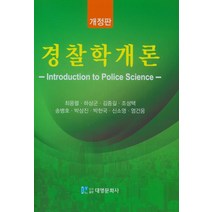 박승호헌법학개론 가격비교 구매
