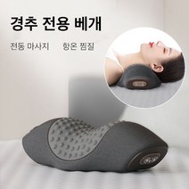 AKRUA 목어깨 안마베개 안마기 3단 조절 온열찜질+진동안마 무선 목어깨 베개마사지기, 연그레이