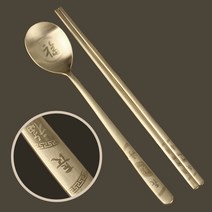 무광 골드 티타늄 수저세트 스텐 27종 숟가락 젓가락 고급 한식커트러리, 03 티타늄 수저(벌)-센스장수