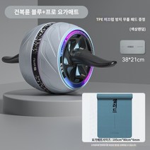 복근이롤러 뱃살 코어운동 복부 휠 자동 리바운드 컬링 근육 훈련 롤러 남여공용 살빼기, 복부 바퀴가 포함된 요가 매트 세트   무료 무릎 매트