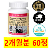여성 여자 엄마 여친 꼭먹어야할 하루 좋은 데일리 복합 복합체 복합재 맞춤 맞춤형 한꺼번에 필요한 필수 기본 기초 조합 궁합 건강 피로회복 면역력 면연력 밸런스 발란스 종합 영양제, 1개(2개월분 60정)