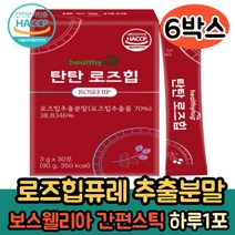 로즈힙 추출분말 30포 주스 쥬스 로즈힙퓨레스틱 보스웰리아 엘라스틴 비타민C 티리로이드 루비잔틴 피로퀴논 간편섭취 추천, 6박스
