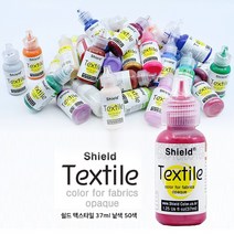 쉴드 패브릭 텍스타일물감 50색 낱색 37ml F45, 1개