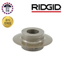 리지드 동 파이프 컷터 카타 커터 날 33185 1EA