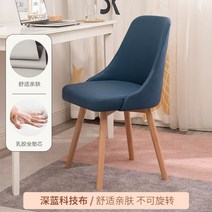 편한식탁의자 아일랜드 360도 나무 원목회전의자 편한식탁의자, 단단한 나무 발, 회전할 수 없는 다크 블루 테크 천