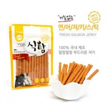 5개 3개월 강아지 소형견 연어 간식 간식저키 훈련용