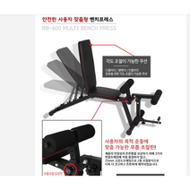 각도조절벤치 헬스벤치 평벤치 밴치프레스 가정용 의자 세트 가슴운동기구 허벅지 다리 고급, 04. RB+ 덤벨세트 17kg