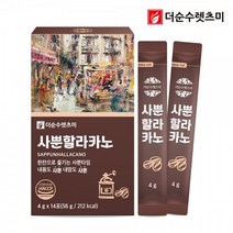 렛츠미 사뿐할라카노 커피 아메리카노 4g x 14포 x 3박스/6 박스 로즈버드 아라비카 식이섬유 필수아미노산 9종 가뿐한 하루 사뿐한 커피 건강한 커피 해썹인증, 3박스