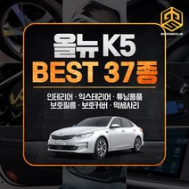 (골져스) 올뉴K5 튜닝 용품 악세사리 모음 37종, 37_마커스랩 소화기 끈거치대블랙