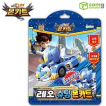 가이아 드라카 슈팅 몬카트 레오 작동완구, 레오슈팅몬카트