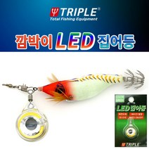 트리플 깜박이 미니 LED 집어등 쭈꾸미 갑오징어 갈치텐빈, 레인보우