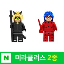 레이디버그와 블랙캣 호환레고 세트, 레이디버그와 블랙캣 레고 세트