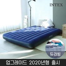 인텍스 듀라빔 다우니 에어매트 (퀸)