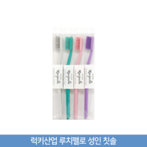 루치펠로 칫솔 세트, 2세트, 4개입