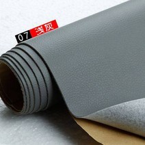 인조 가죽 시트지 스티커 가죽 소파 리폼 바로 붙이는 의자 자착 소파 패치 리퍼 수선, W.라이트 그레이 50cmX138cm 기본값