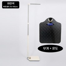 신장 및 체중 측정기 유치원 병원 약국 학교 신체검사 전자 저울, USB 충전, 저울+온도계+USB 화이트(70-190CM)