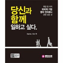 유니오니아시아 당신과 함께 일하고 싶다