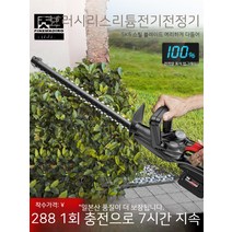 꼬몰 충전식 전정기 예초기 가지치기 트리머 헤지 울타리 무선 양날형 조경 조경공구 헤지컷터, 08. 브러시리스모터 배터리잔량표시 양면날타입 배터리, 1개
