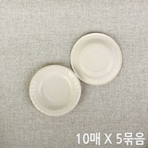 동양 크린 종이 접시 10cm(10매 X 5묶음), 5세트, 10매입