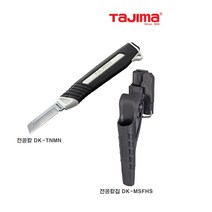 타지마 전공칼 DK-TNMN 전선피복 제거 전기 전설공구 칼집 DK-MSFHS 택1 상품, 1개