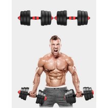 무게조절 덤벨 조립식 바벨 세트 조립 아령 10kg 15kg 20kg 30kg 40kg