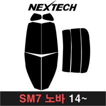 카메이크업 SM7 측면 후면 썬팅필름 DIY 썬팅지, 15%, 4.SM7 노바(14~), 르노삼성