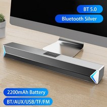 컴퓨터 사운드바 스피커 게이밍 PC 데스크탑 tv sound bar bluetooth speaker usb 유선 무선 홈 시어터 시스템 서라운드 soundbar for pc, 실버 블루투스
