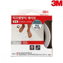 3M 욕실 욕조 바닥 투명 논슬립 방지테이프 병원 임산부 디딤판 대리석
