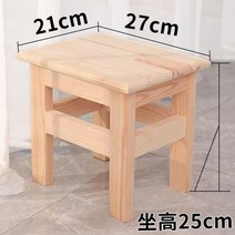 원목 의자 작은 튼튼한 다기능 옛날 학교 의자 미니 가벼운 원목 나무 어린이 가정용, 높이 29cm[전체바니시]