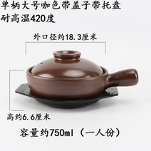 뚝배기 계란찜 찌개냄비 접시세트 인덕션 내열냄비 전골 알밥 돼지 1인용 손잡이가 있는 상업용 고온 내성 소형 캐서롤 손잡이가 있는 개방형 가스 뚝배기 밥이 있는 작은 캐서롤, 싱글 핸들 라지 커피 컬러 플러스 트레이(커버 포