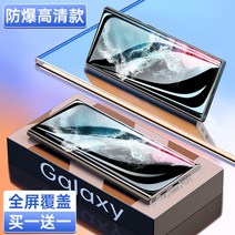 s23 강화필름 s23 강화액정 강화액정필름 SM 액정보호 필름 풀패키지 울트라폰 삼성s23, 베어메탈 촉감★0지문★1개 구매시1개 증정1.굿탭0버블, 삼성 갤럭시 S22