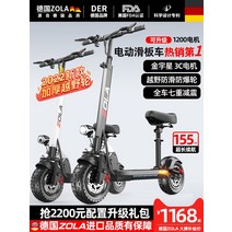 전동킥보드 두발킥보드 대리기사킥보드 이동수단 앉아서타는전동킥보드 독일 Z 전기 스쿠터 마운트 접이식 전기 운전 이륜 스쿠터 소형 자동차 미니 배터리 자동차, ., 48v