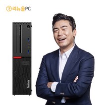 가성비 컴퓨터 i5 본체 대용량 SSD 1TB 장착 사무용 가정용 윈도우10 탑재 레노버 M700