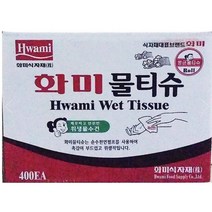 화미 물티슈 400매 (일회용롤물티슈), 1개