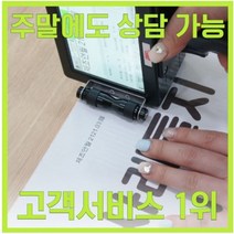 날인기 인자기 날짜마킹기 마킹, [옵션1.] 핸드마킹기 단품