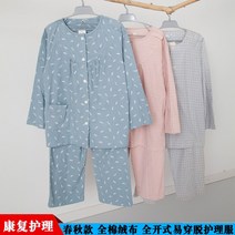 병원 기능성 환자복 요양복 입원복 노인 상하의 세트