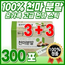 천마차 온가족 국산 부모님 천마 타먹는 국내산 퓨어 스틱 생마 1 순수 60대 50대 맛있는 가루 간편한 천마니 패밀리 파우더 간편식 고급 아침식사 선물 생천마 마먹는법 먹는 원료